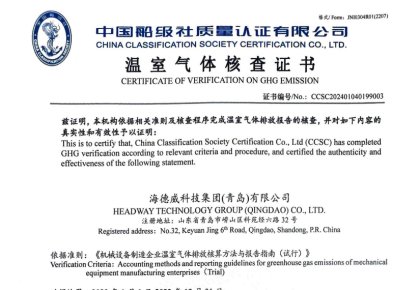 ��̼�㼣��Ȩ����֤��9888��˹ά��˹����ȡ�ö����й��������̼����֤��