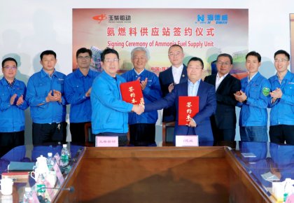 ��ȼ�Ϲ�Ӧϵͳ������أ�9888��˹ά��˹����񴬶�ǩ�����Э��