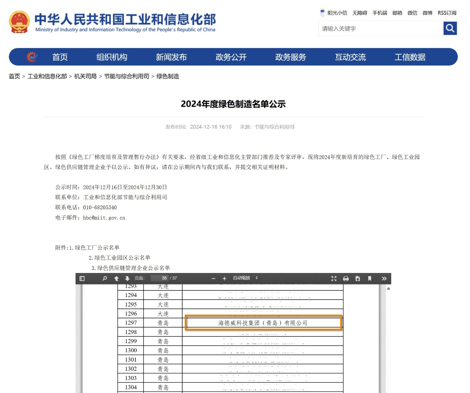 �й���9888��˹ά��˹(�ɷ�)���޹�˾-�ٷ���վ